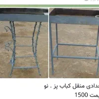 تعدادی منقل کباب پز