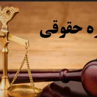 مشاوره حقوقی در زمینه سرمایه گذاری/ سرمایه