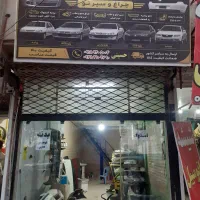 استوک بدنه وترمیم سپر حسینی