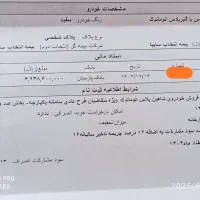 حواله خودرو