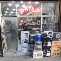 جهیزیه ، کادویی ولیعصر