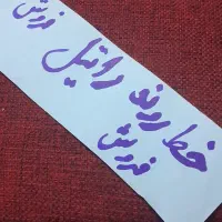 خط رند رایتل