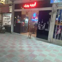 کافه قهوه فروشی فعال (کافه گیم)