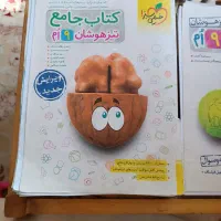 کتاب جامع سبز نهم