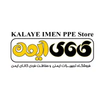 فروشنده جهت کار در مغازه ی فروش لباس کار وکفش کار