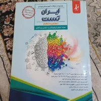 کتاب نمونه سوالات آزمونهای ورودی نهم به دهم