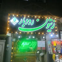 فروش تابلو درجه یک و زیبای زیتون رودبار