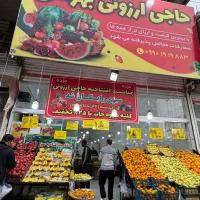 اجاره مغازه