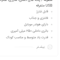 پنکه رومیزی|پنکه و تصفیه‌کنندهٔ هوا|خرم‌آباد, |دیوار