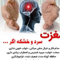 رفع سردی وبلغم