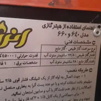 بخاری هیتر برند انرژی