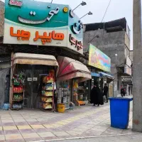 سه نبش ششدانگ دورمیدان صبا