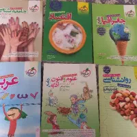کتاب تست جامع انسانی