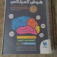 کتاب درسی|کتاب و مجله آموزشی|بوشهر, |دیوار