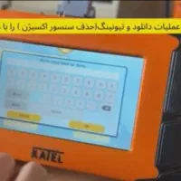 دیاگ کاتل ایکو دیاگ تستر ایسیو|قطعات یدکی و لوازم جانبی|شیراز, ریشمک|دیوار