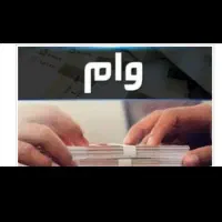 وام مهربانی زیر قیمت