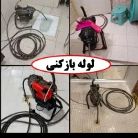 لوله بازکن(کل مشهد فوری) فنرزن۲۴ساعته و چاه باز کن|خدمات پیشه و مهارت|مشهد, هدایت|دیوار