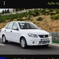 پذیرش سرویس مدرسه