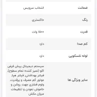 جاروبرقی اسنوا آکبند|جاروبرقی، جارو شارژی، بخارشو|خرم‌آباد, |دیوار