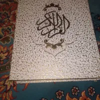 قرآن کریم|کتاب و مجله مذهبی|کرج, حسن آباد|دیوار