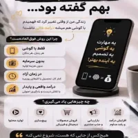 کار در منزل (همکاری فروش)