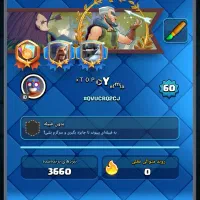 کلش رویال فروش