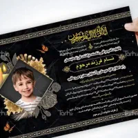 آگهی ترحیم -شبانه روزی -بنر تسلیت،کربلا و مکه|خدمات رایانه‌ای و موبایل|اراک, |دیوار