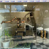 50-متر-مغازه-دودهنه-خیابان-بهشتی