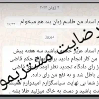 کتب دعا|کتاب و مجله مذهبی|رشت, نیکمرام|دیوار