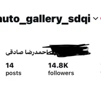 استخدام ادمین پیج اینستاگرام