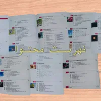 کتاب مرجع ریاضیات عمومی دانشگاه|کتاب و مجله آموزشی|قم, شهرک مهدیه|دیوار