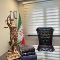 وکیل پایه یک دادگستری/متخصص درامور کیفری/دفاع قاطع|خدمات مالی، حسابداری، بیمه|تهران, زعفرانیه|دیوار