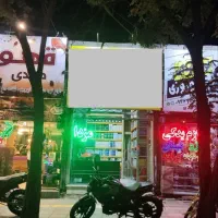 مغازه-تجاری