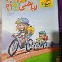 کتاب و جزوه