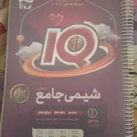 ایکیو شیمی