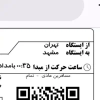 بلیط قطار تهران مشهد امشب نیمه شب 8 دی