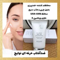 ضد آفتاب تخصصی نوویج اوریفلیم (گیاهی برند سوئدی)|آرایشی، بهداشتی، درمانی|شیراز, فضل‌آباد|دیوار