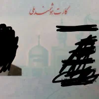 گمشده