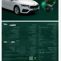حواله خودرو اشکودا اکتاویا