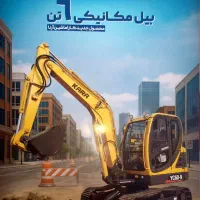 فروش بیل مکانیکی 6 تن کارا