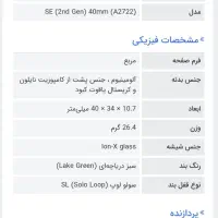 ساعت اپل اصل|ساعت|قوچان, |دیوار