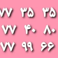 فروش خطوط رند موبایل|سیم‌کارت|لار, |دیوار