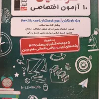 پک کتاب کنکوری قلمچی|کتاب و مجله آموزشی|مه ولات, |دیوار