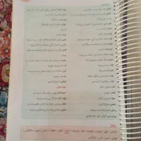 کتاب شاکلید هشتم 350000|کتاب و مجله آموزشی|شیراز, کیان آباد|دیوار