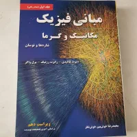 کتاب های دانشگاهی رشته زیست شناسی