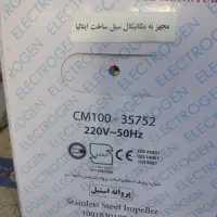 پمپ آب الکتروژن|مصالح و تجهیزات ساختمان|تهران, عباسآباد|دیوار