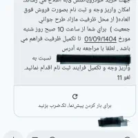 حواله اطلس s  قیمت توافقی|خودرو سواری و وانت|اسلام‌شهر, شهرک واوان|دیوار