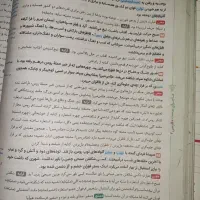 کتاب ماجرای 20 هندسه و فارسی یازدهم|کتاب و مجله آموزشی|اهواز, کوی سعدی|دیوار