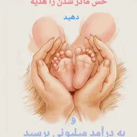 اهدای تخمک اهدای زندگی درآمد میلیونی