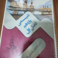 شیمی یازدهم
